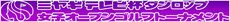 ミヤギテレビ杯 ダンロップ女子オープン 2025 1日目(1)