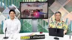 2026 F1 GPニュース #2 第３戦日本特集